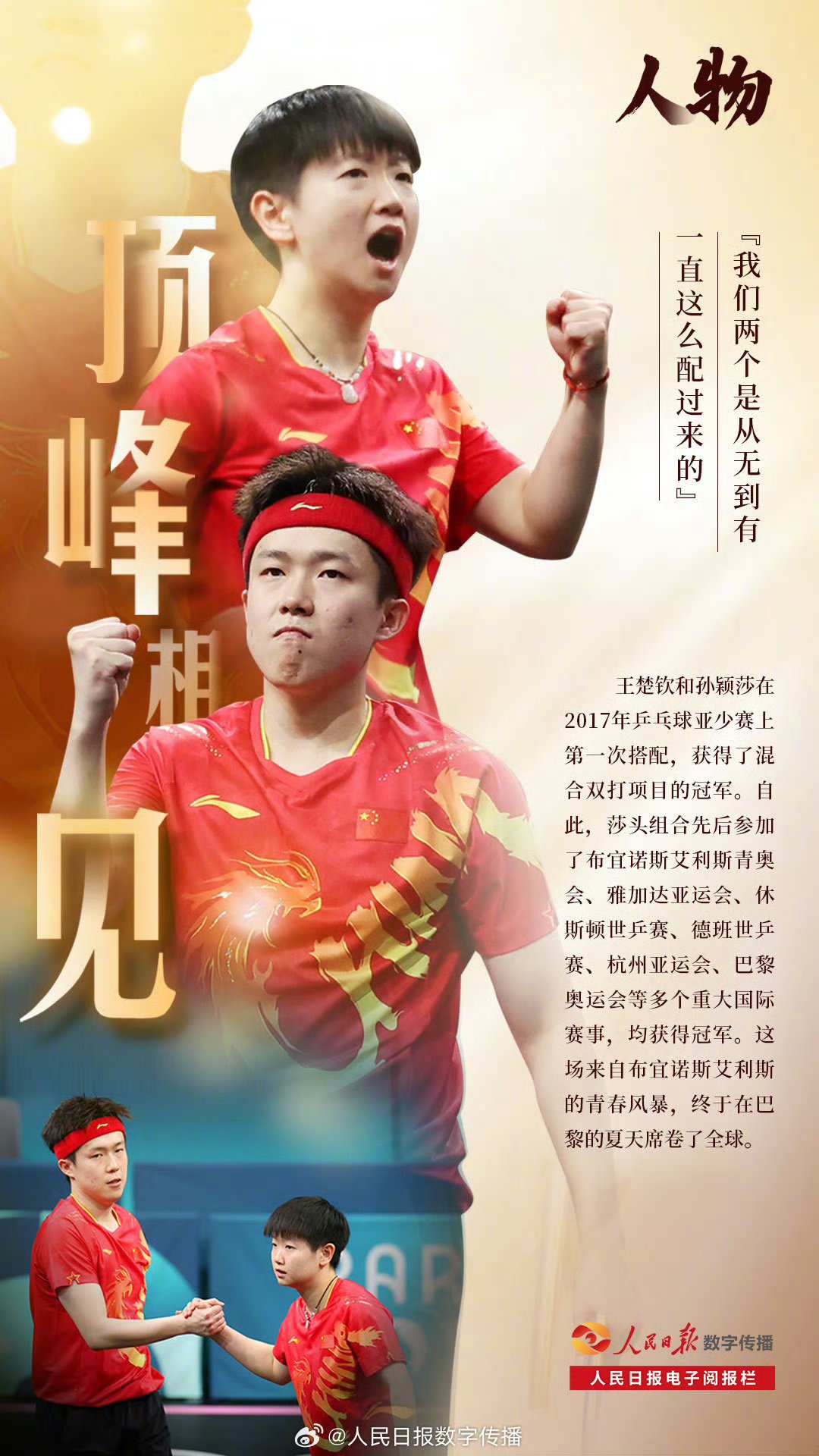 678体育app下载-见证奇迹！选手突破自我，勇夺冠军的简单介绍