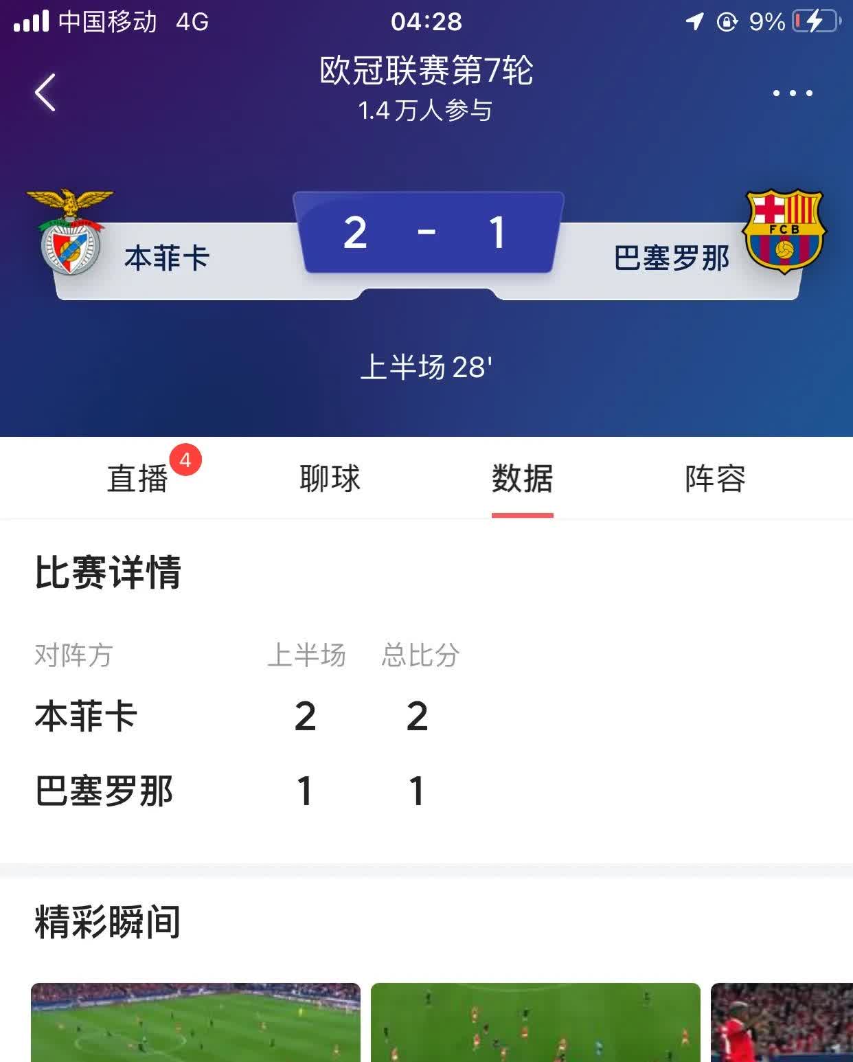 关于萨索洛战平卡利亚里，难分胜负的信息
