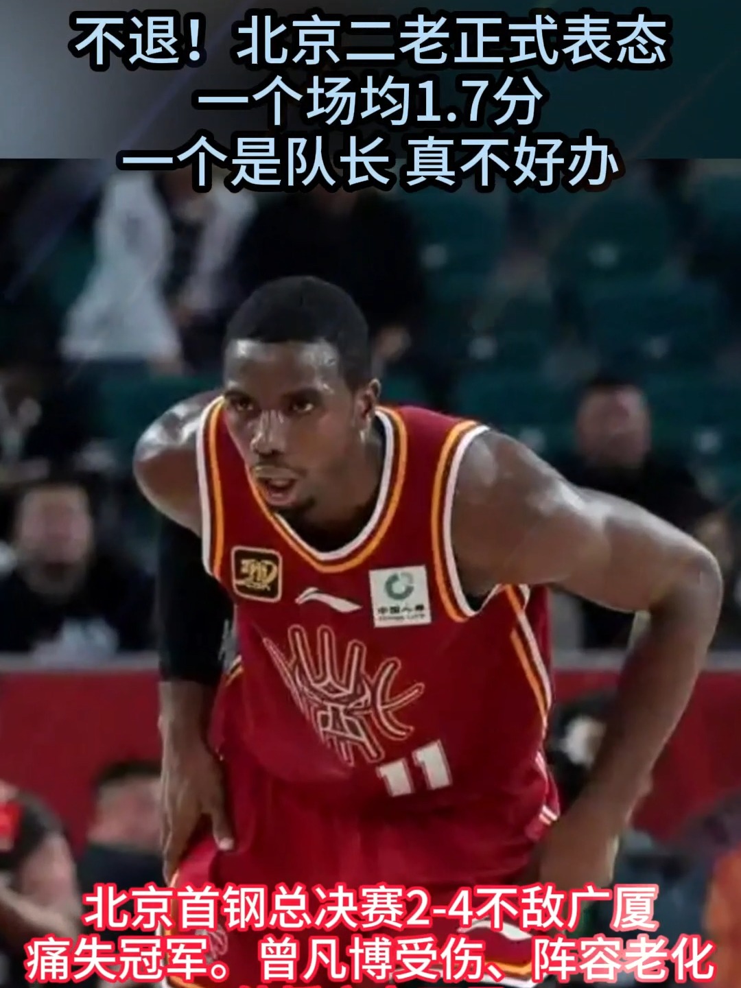 678体育登录入口-篮球队长因伤缺席下一场比赛的简单介绍