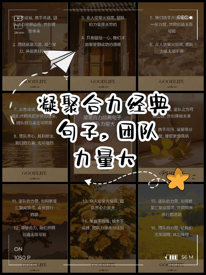 678体育登录入口-全队合力作战，团结一心取胜(全体队员团结协作终于攻克了难关)