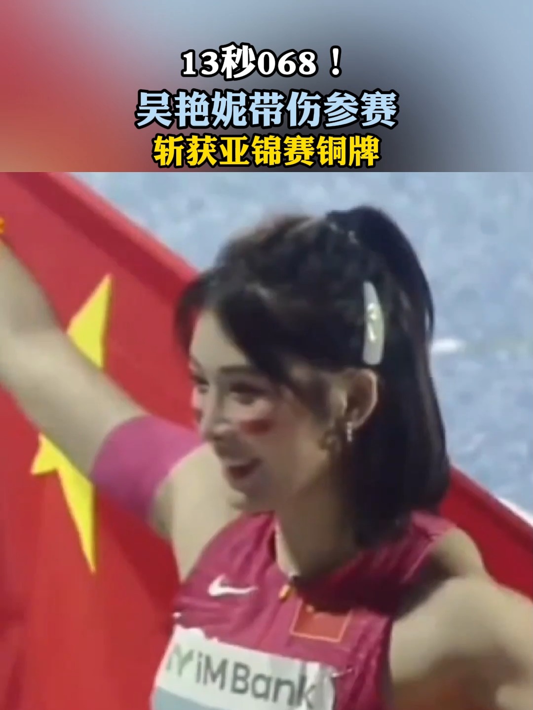 巴拿马击剑选手顽强拼搏，斩获铜牌的简单介绍