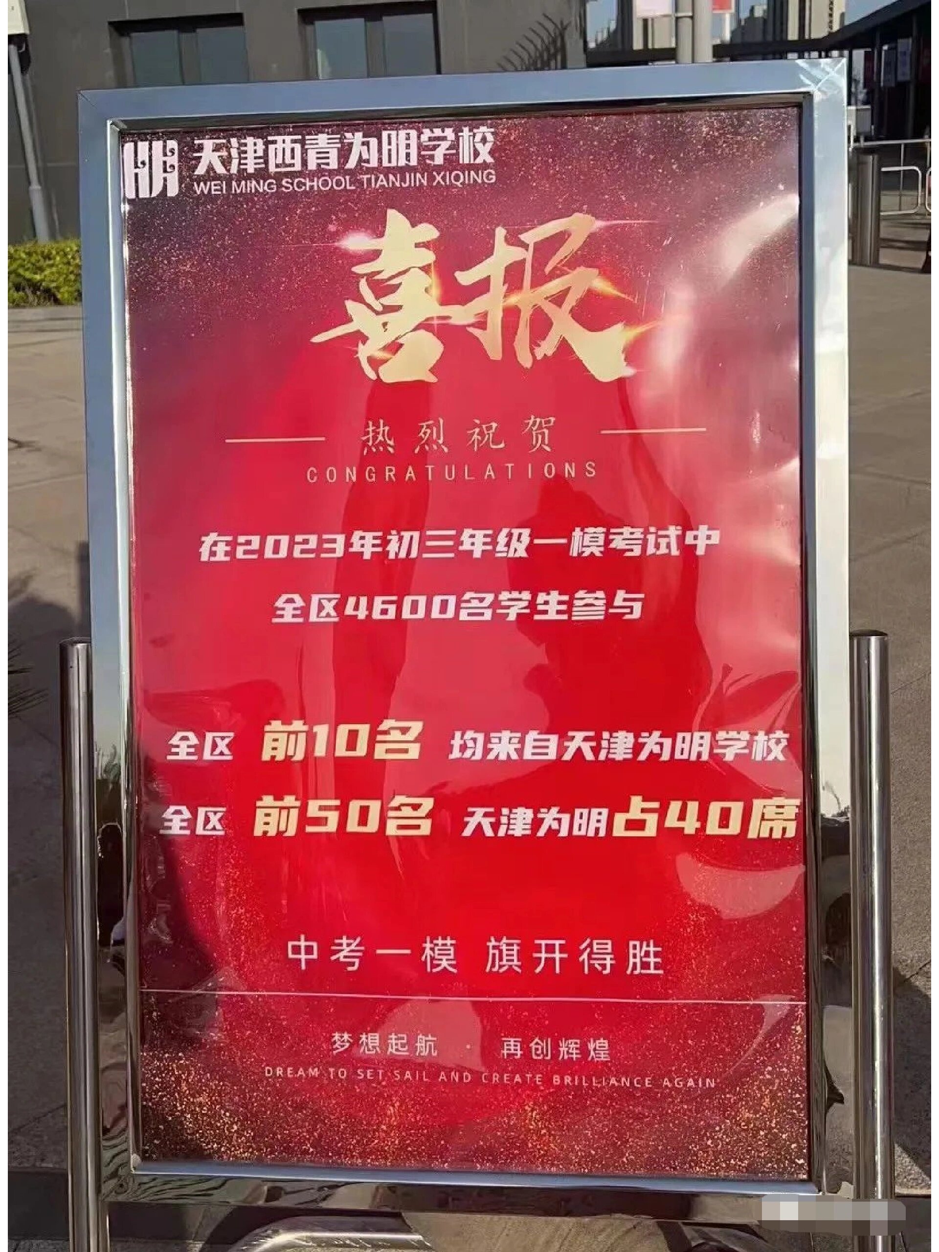 用成绩去打破质疑！(用成绩去打破质疑的例子)