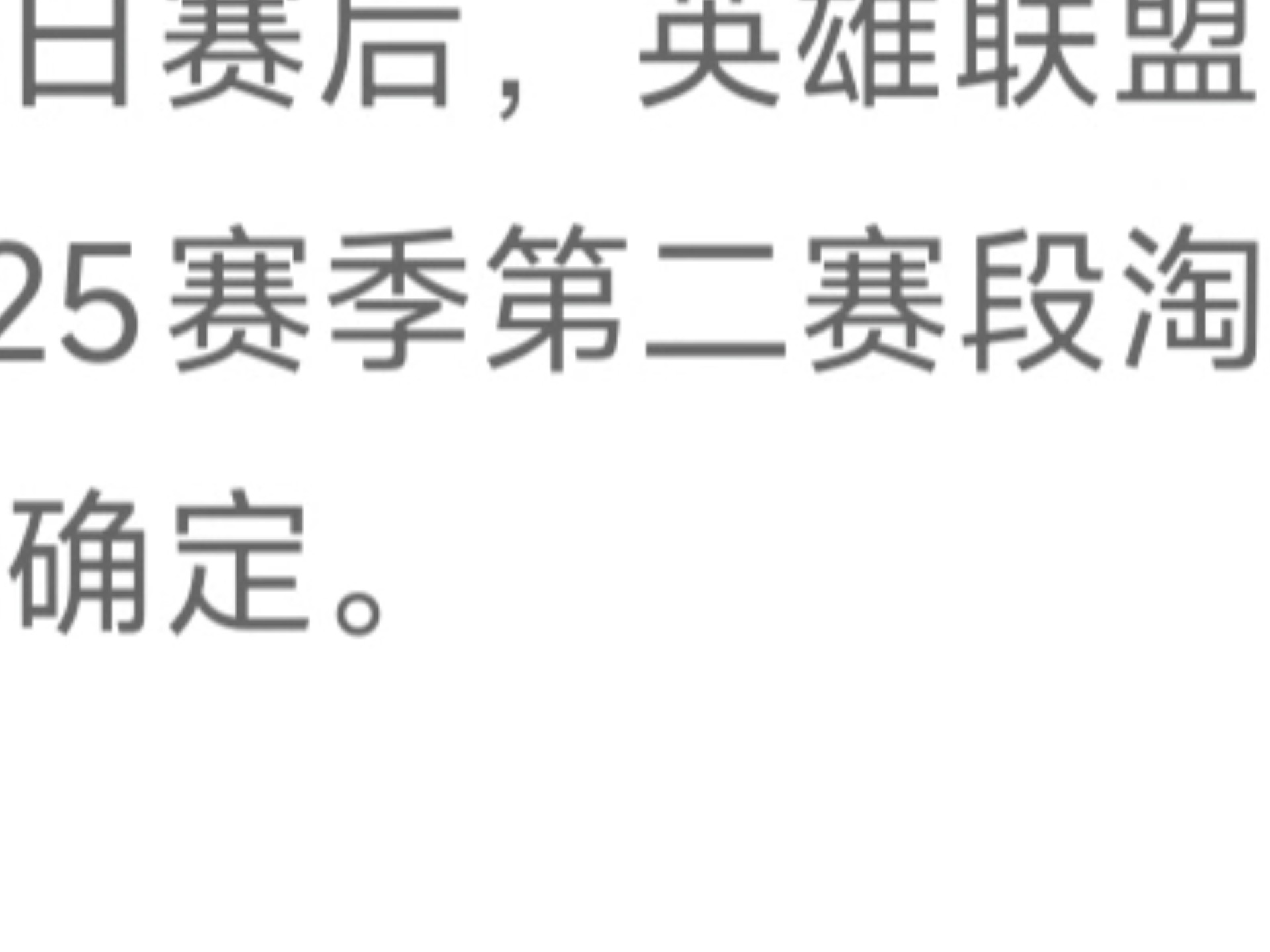 678体育app下载-包含《英雄联盟》2025年春季赛参赛队伍名单公布的词条