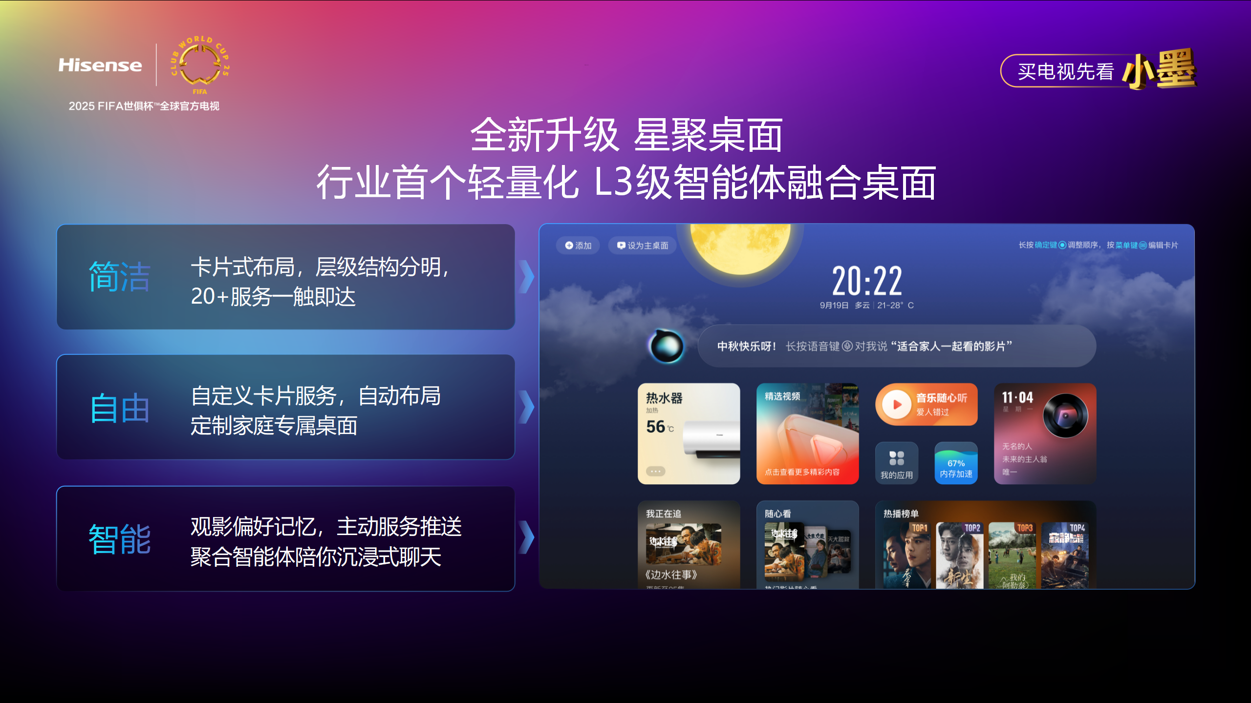 海信举行重磅新品发布会，吸引众多关注(海信举行重磅新品发布会,吸引众多关注的原因)