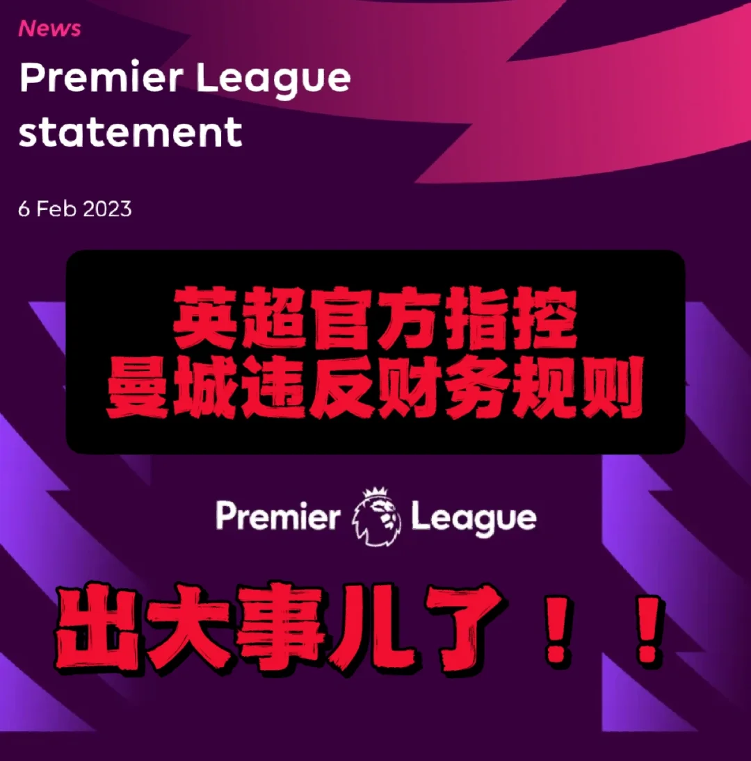 678体育平台-关于针对前英超裁判库特涉嫌赌博的指控，经调查后不予立案的信息