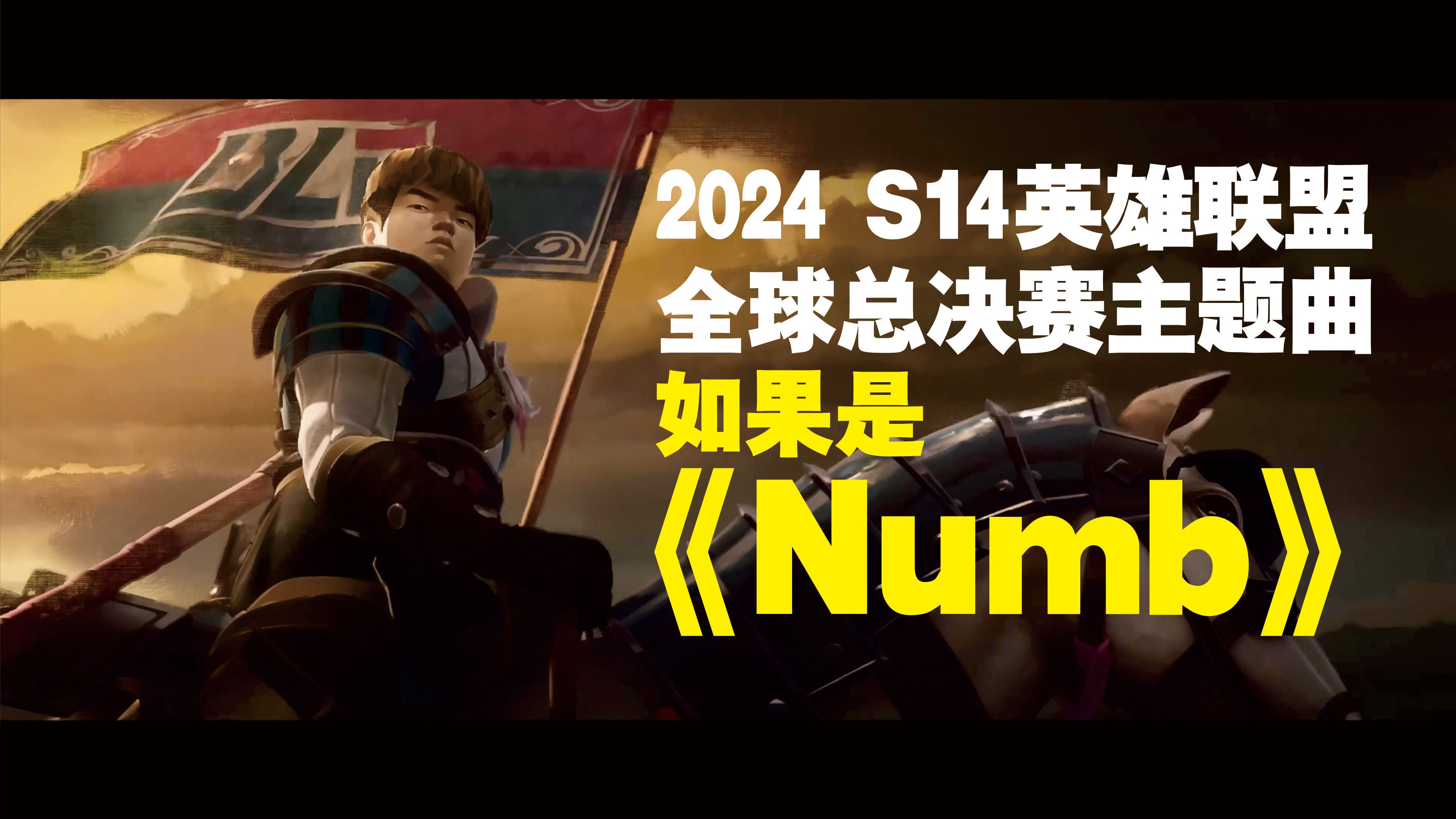 关于《英雄联盟》S13全球总决赛赛后反响，媒体对赛事的报道与评价的信息