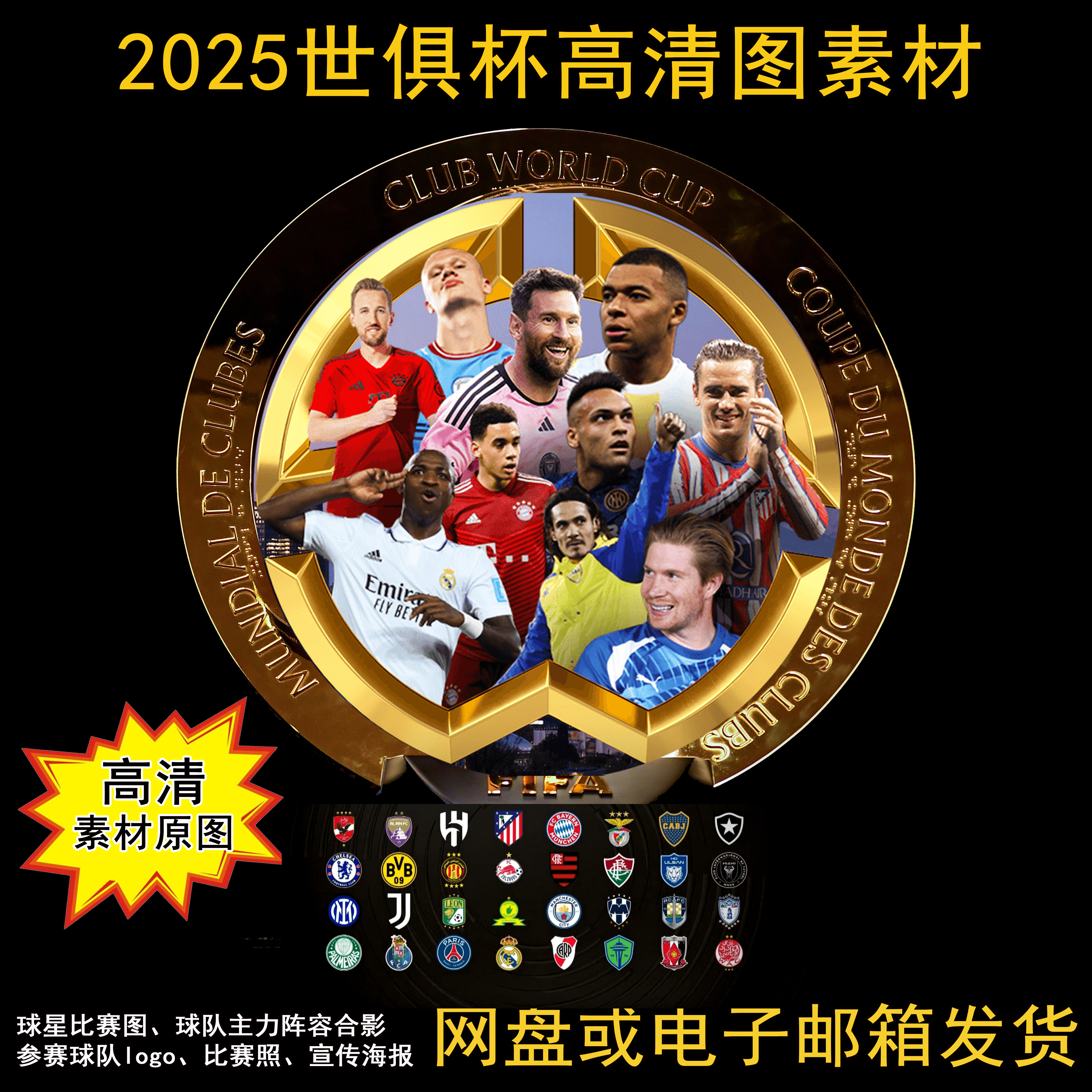 2025世俱杯最新赛程公布(2025世锦赛在哪举行)