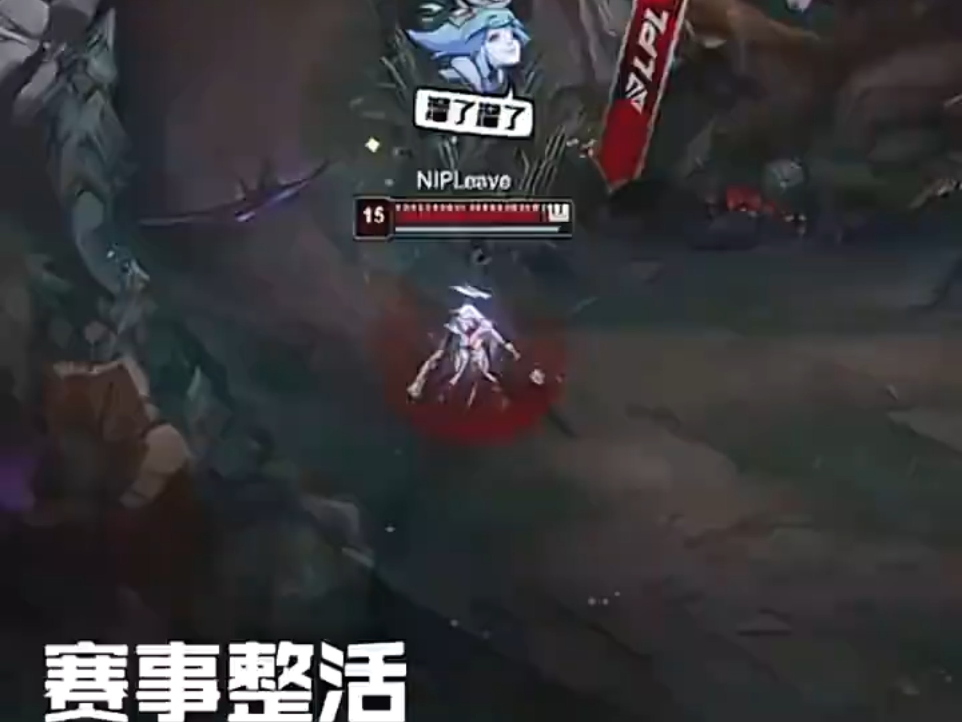 关于LPL赛事整活：十月的考研解说5.0的信息
