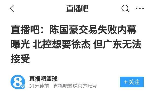 678体育-关于事关赵继伟？曝北控报价北方国手后卫，CBA土豪队抢人，争冠有变的信息