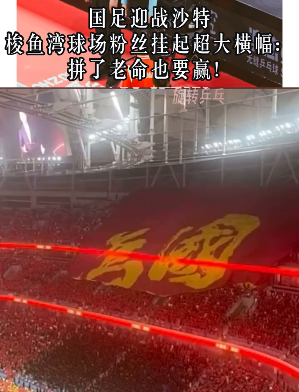 包含河床期待创造历史，迎战世界顶级球队的词条
