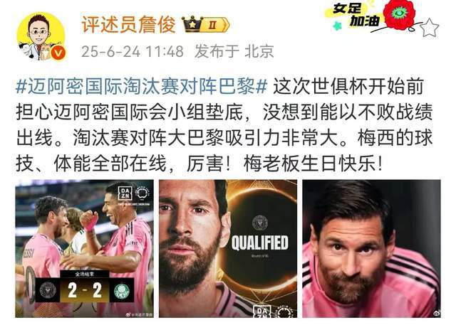 世俱杯头号夺冠热门诞生！小组赛全胜+狂轰13球，詹俊：升级成功的简单介绍