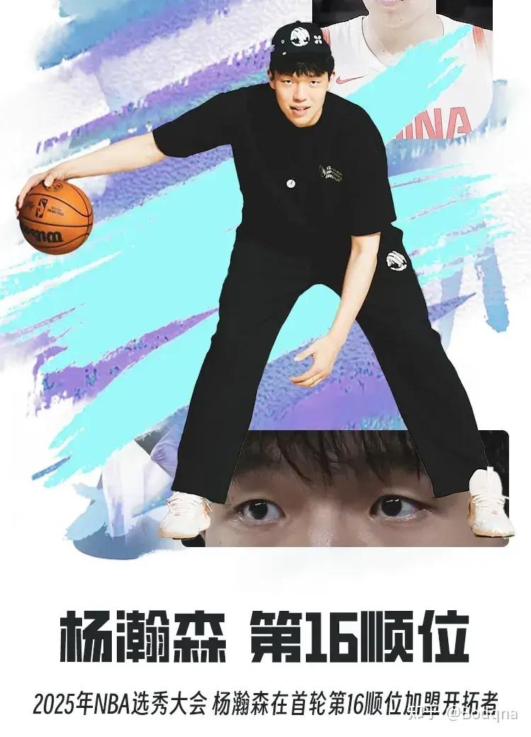 ESPN模拟选秀：弗拉格当选状元杨瀚森33顺位被选中