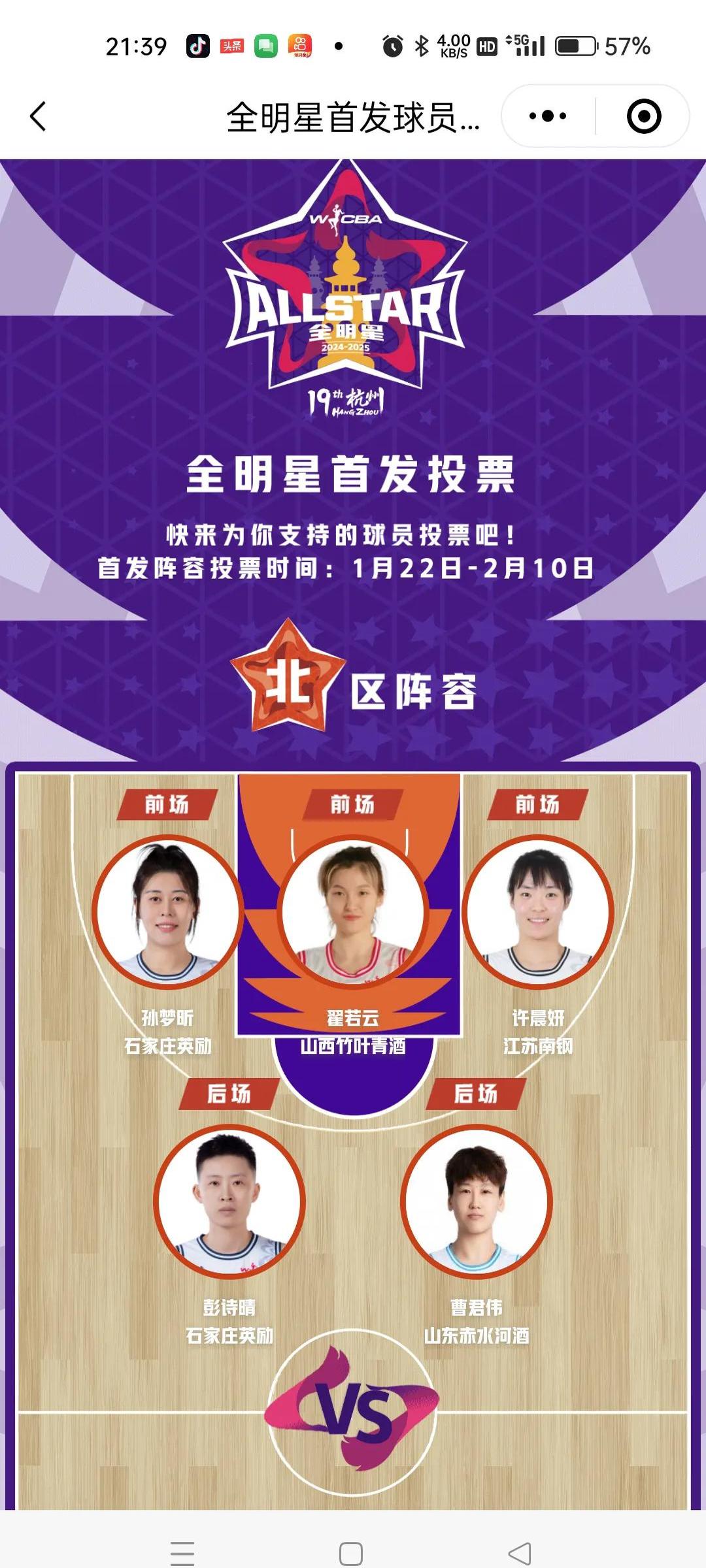 中国女篮亚洲杯赛程拿下小组第1直接进4强