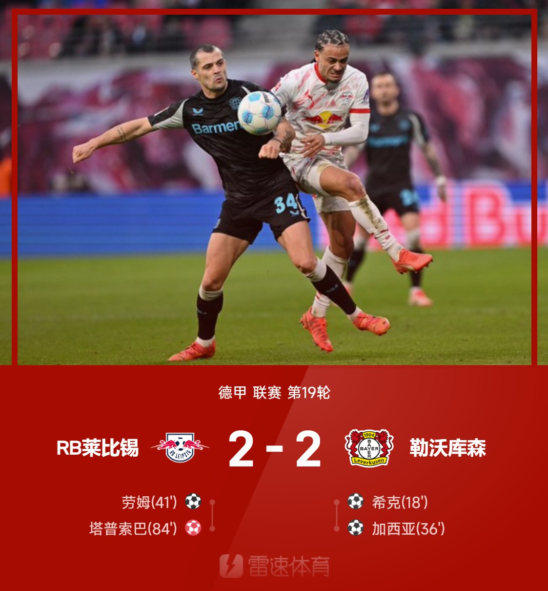 678体育网站-皇马登顶！足坛球衣总赞助费排行，曼城超过曼联，巴萨1.83亿欧的简单介绍