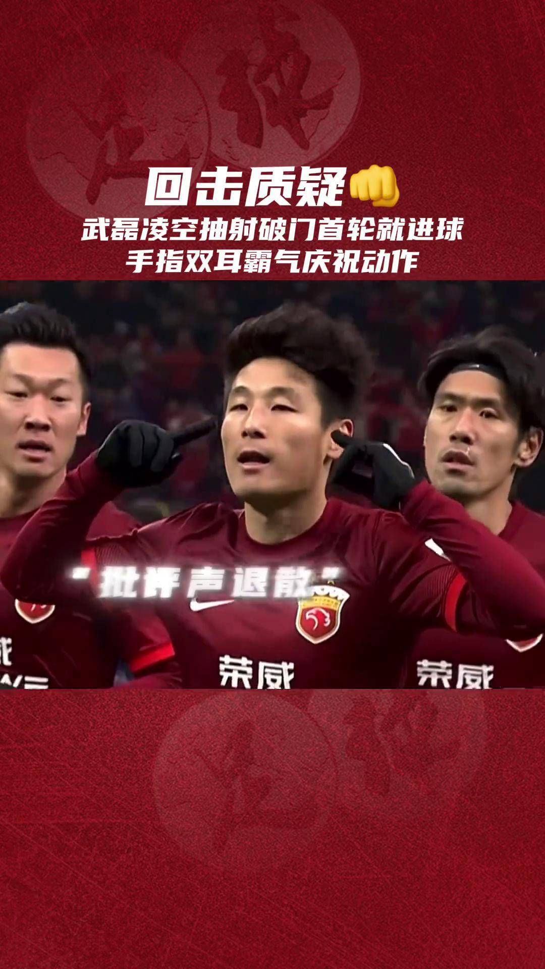 上港夏窗本土首签锁定中甲金靴！近期两场比赛进五球，将接班武磊