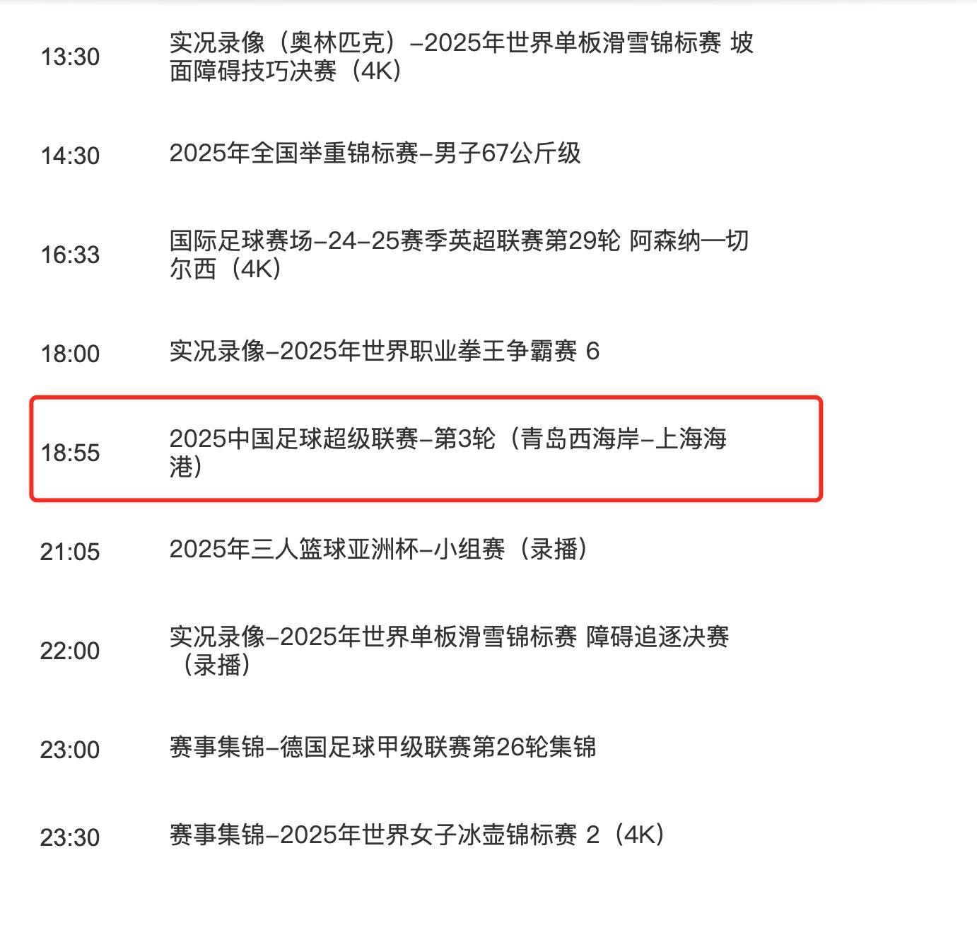 包含今晚19:30中央五套直播节目表:CCTV5CCTV5+节目赛事单东亚足球赛的词条