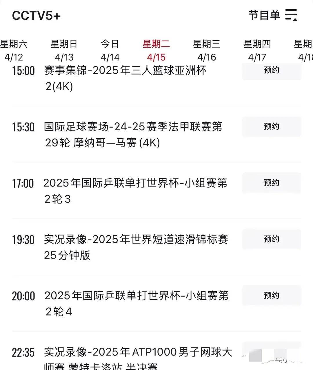 包含今晚19:30中央五套直播节目表:CCTV5CCTV5+节目赛事单东亚足球赛的词条