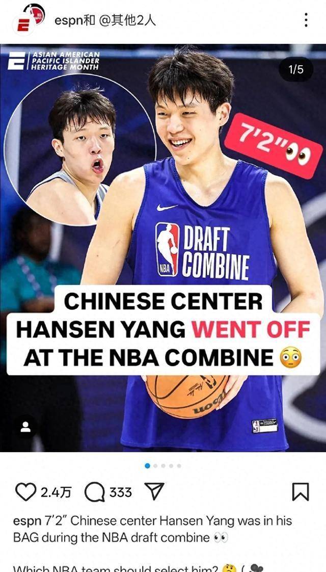 关于杨瀚森把体能练好，第一个赛季不会弱于同期约基奇的信息