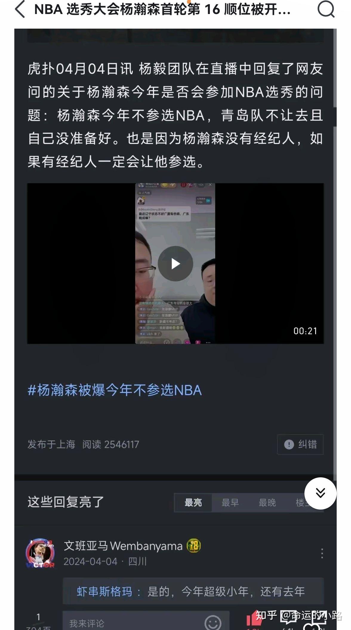 678体育登录入口-调整能力强！杨瀚森天崩开局随后5助攻3封盖定神