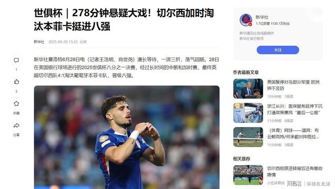 TA：欧洲球队遭遇困境对世俱杯是好消息外界曾