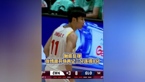 包含19年世界杯集锦丁彦雨航30分6板，中国男篮力克韩国的词条