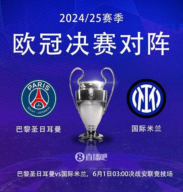欧冠决赛级较量⚔️登贝莱完全康复，巴黎能否复