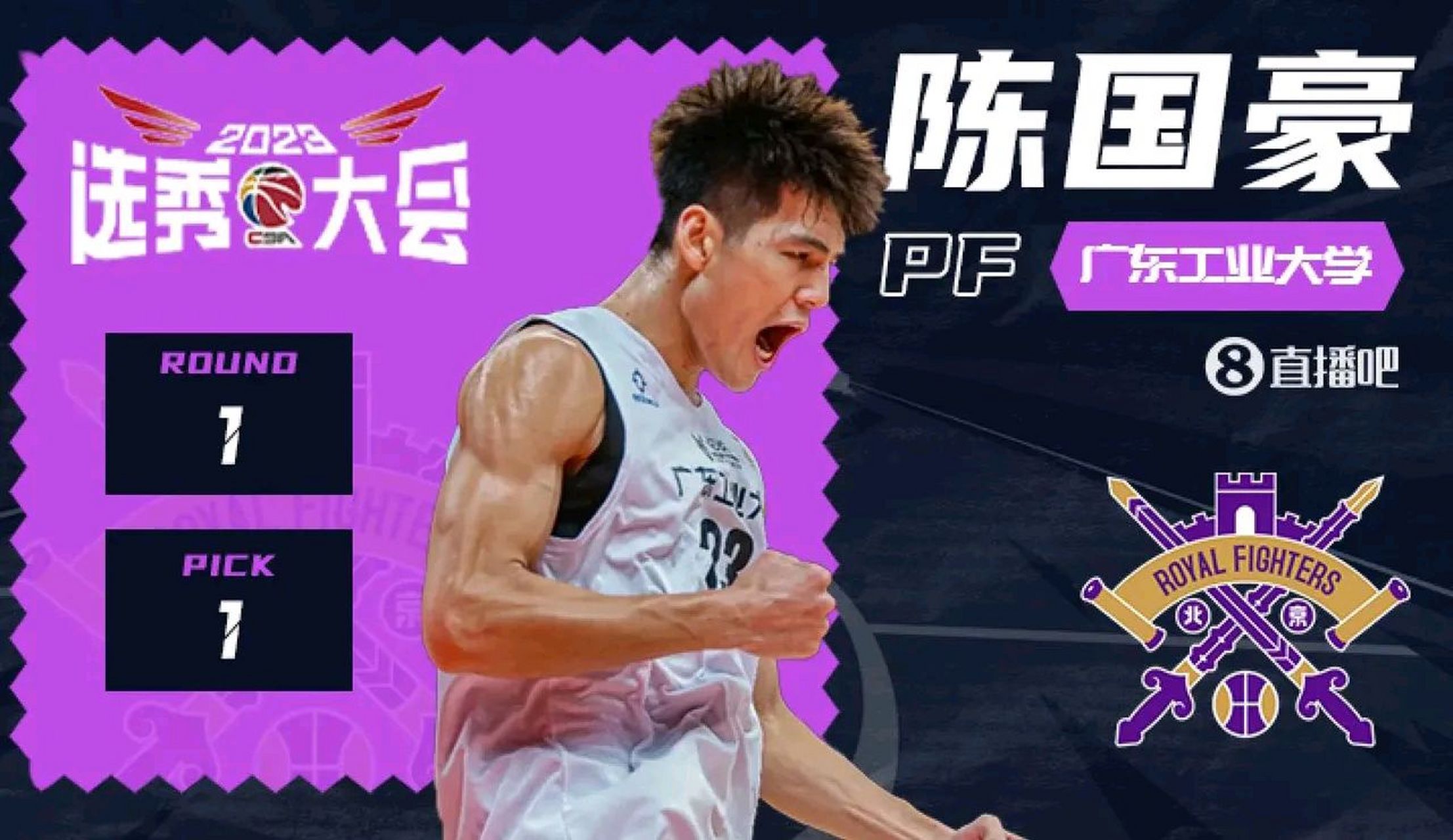 678体育app-状元在招手！媒体为选秀大会预热：只剩下两天了