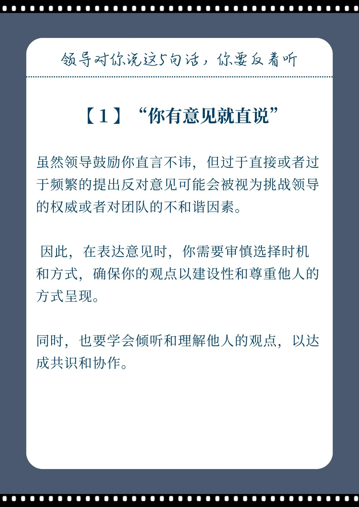 非常理解教练在比赛时争强好胜的那种情绪，但这不是骂脏话的理由的简单介绍
