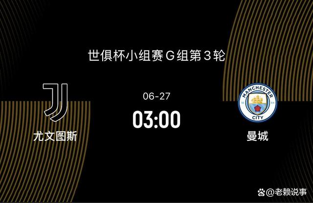 678体育网站-世俱杯-哈兰德破门曼城5-2尤文获小组头名