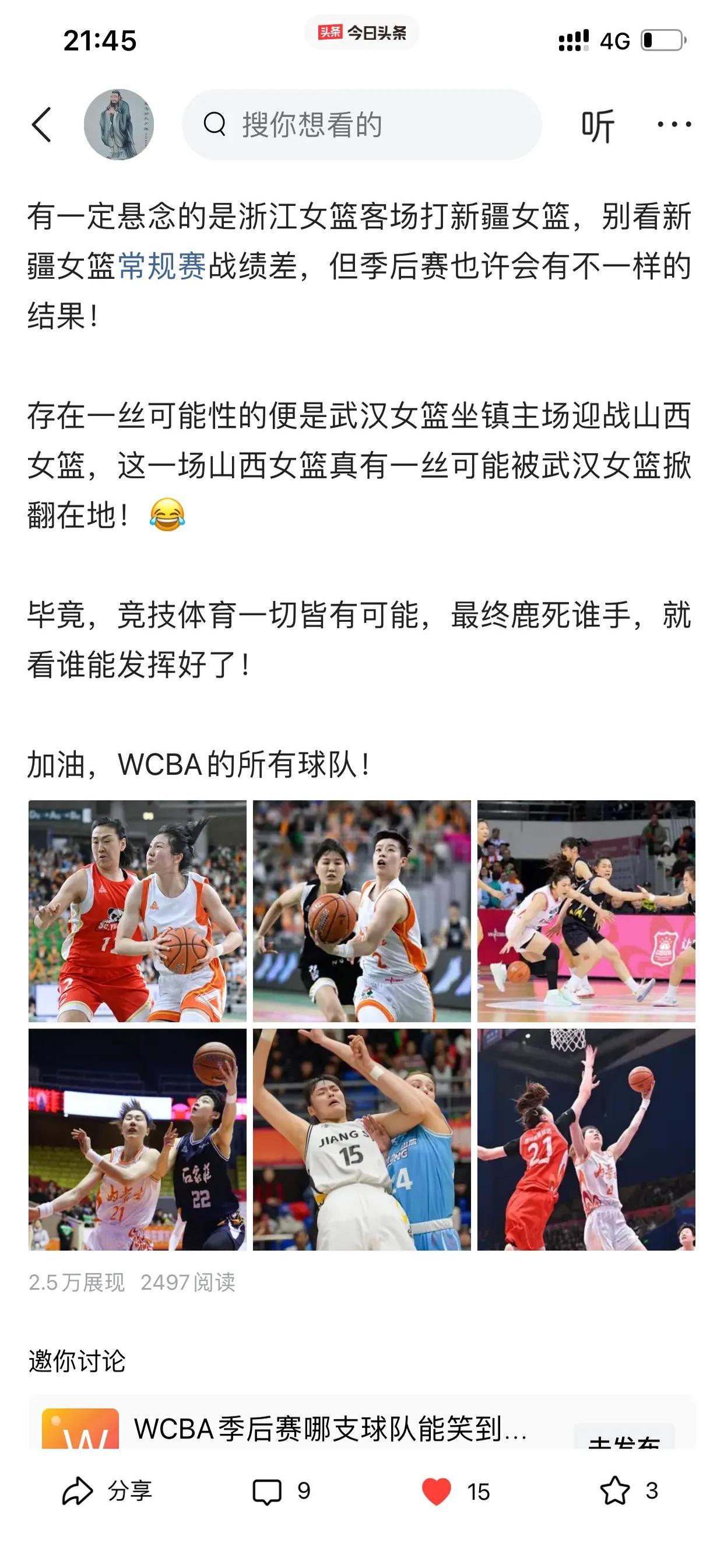 678体育app-包含中国女篮上场三分26%+罚球25中12，本场三分40%+罚球11中11的词条