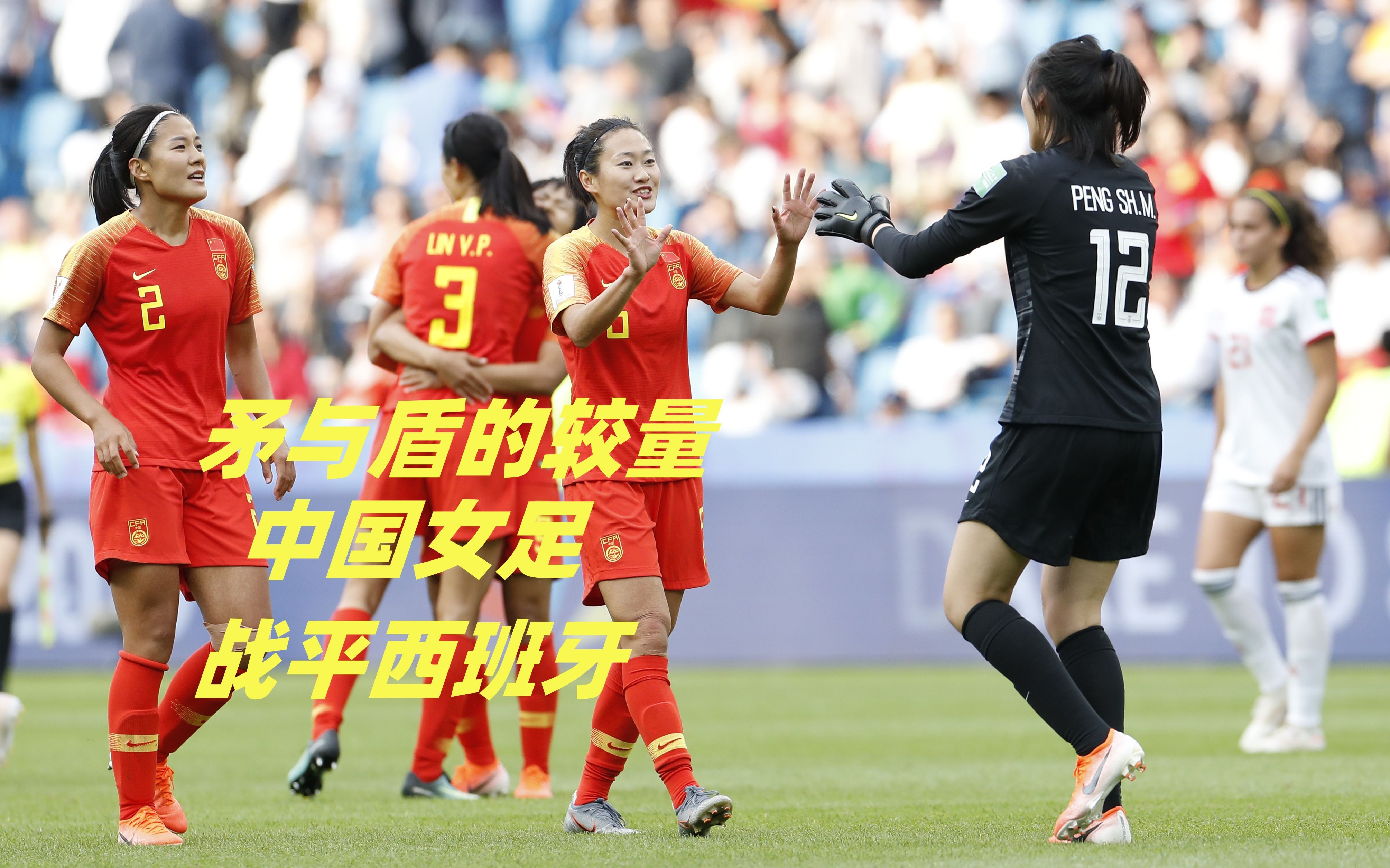 678体育-武汉卓尔比战平沈阳东进，未能取得全胜