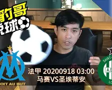 圣埃蒂安俱乐部球员齐心协力的简单介绍