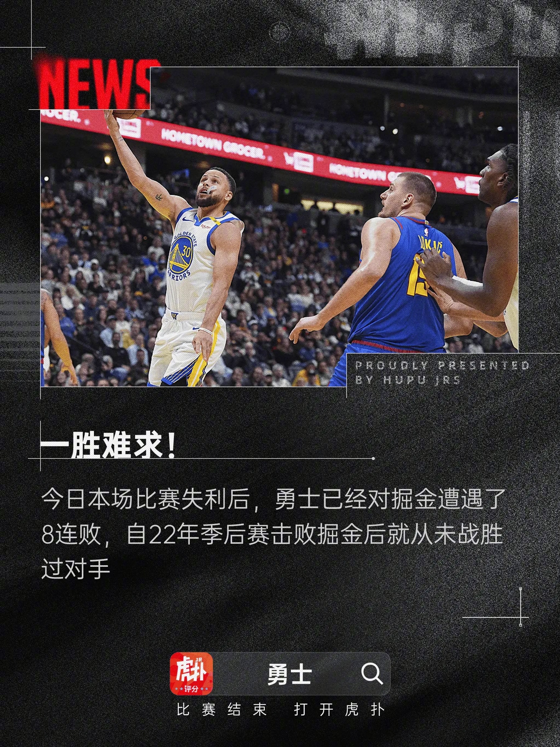678体育平台-勇士连胜，库里状态火热令人瞩目