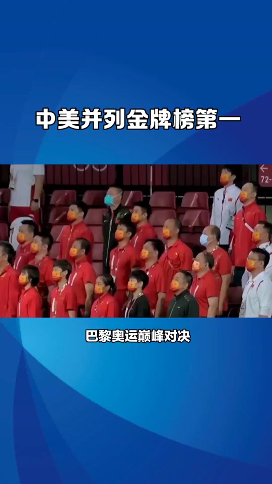 体育代表团集结巅峰，刷新纪录