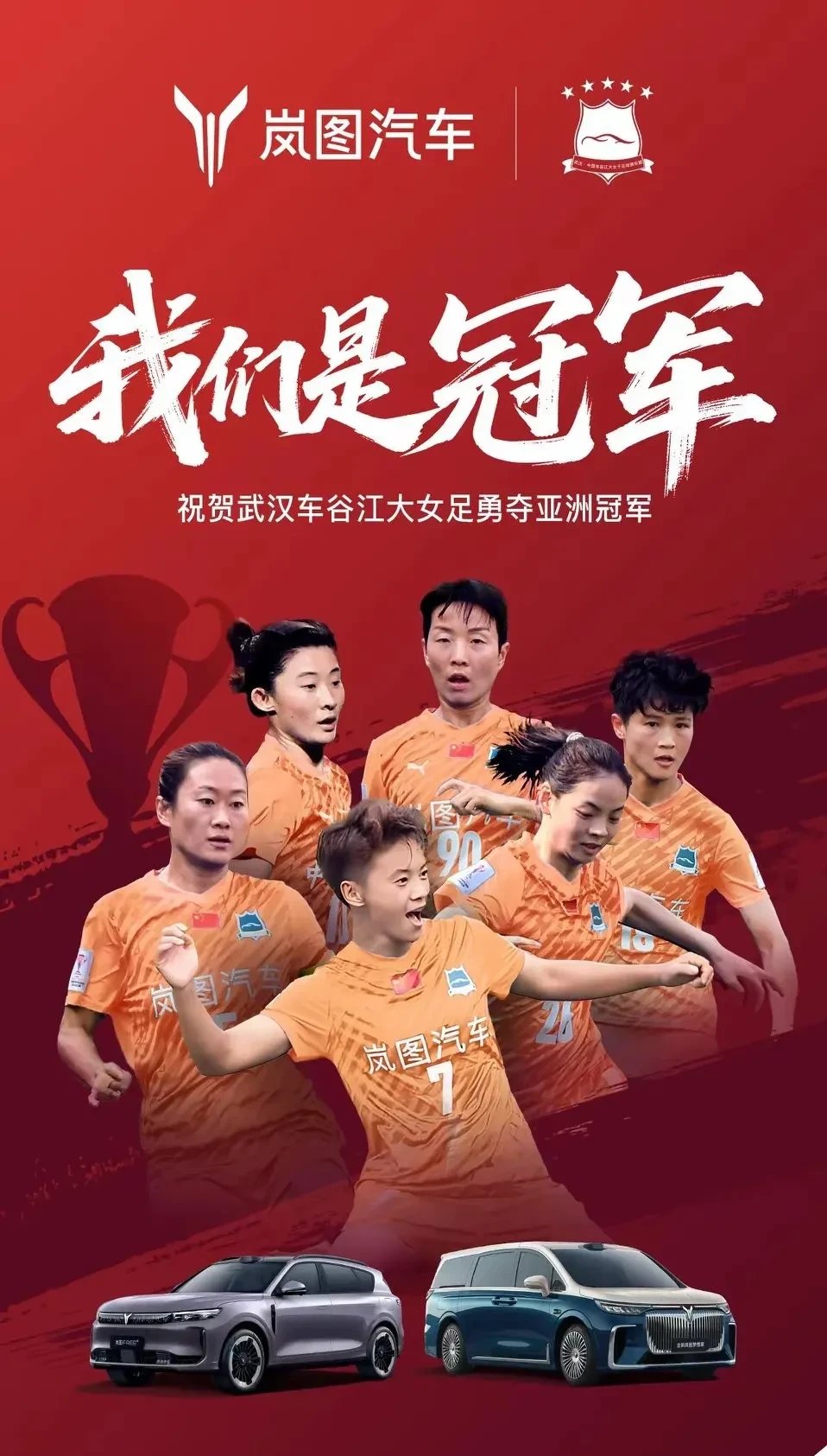 韶关女足雄鹰展翅!携手并进冲向胜利的简单介绍