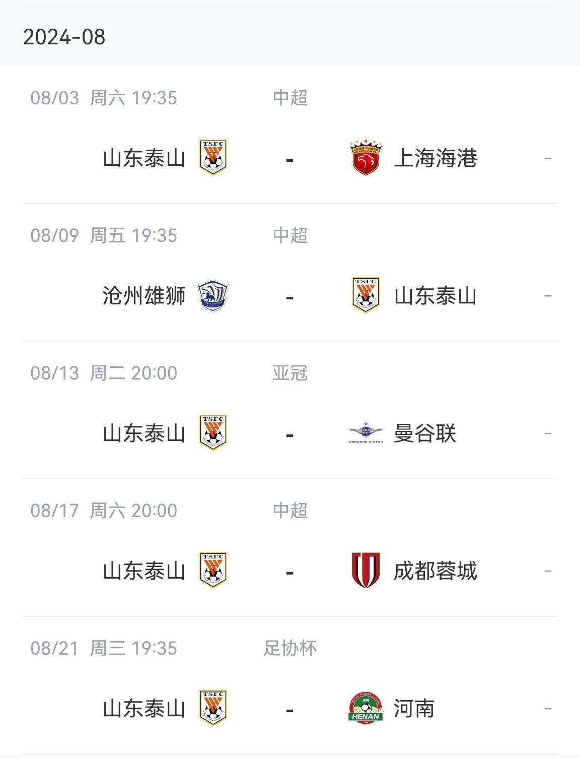 助理教练突然离队，球队备战受到影响