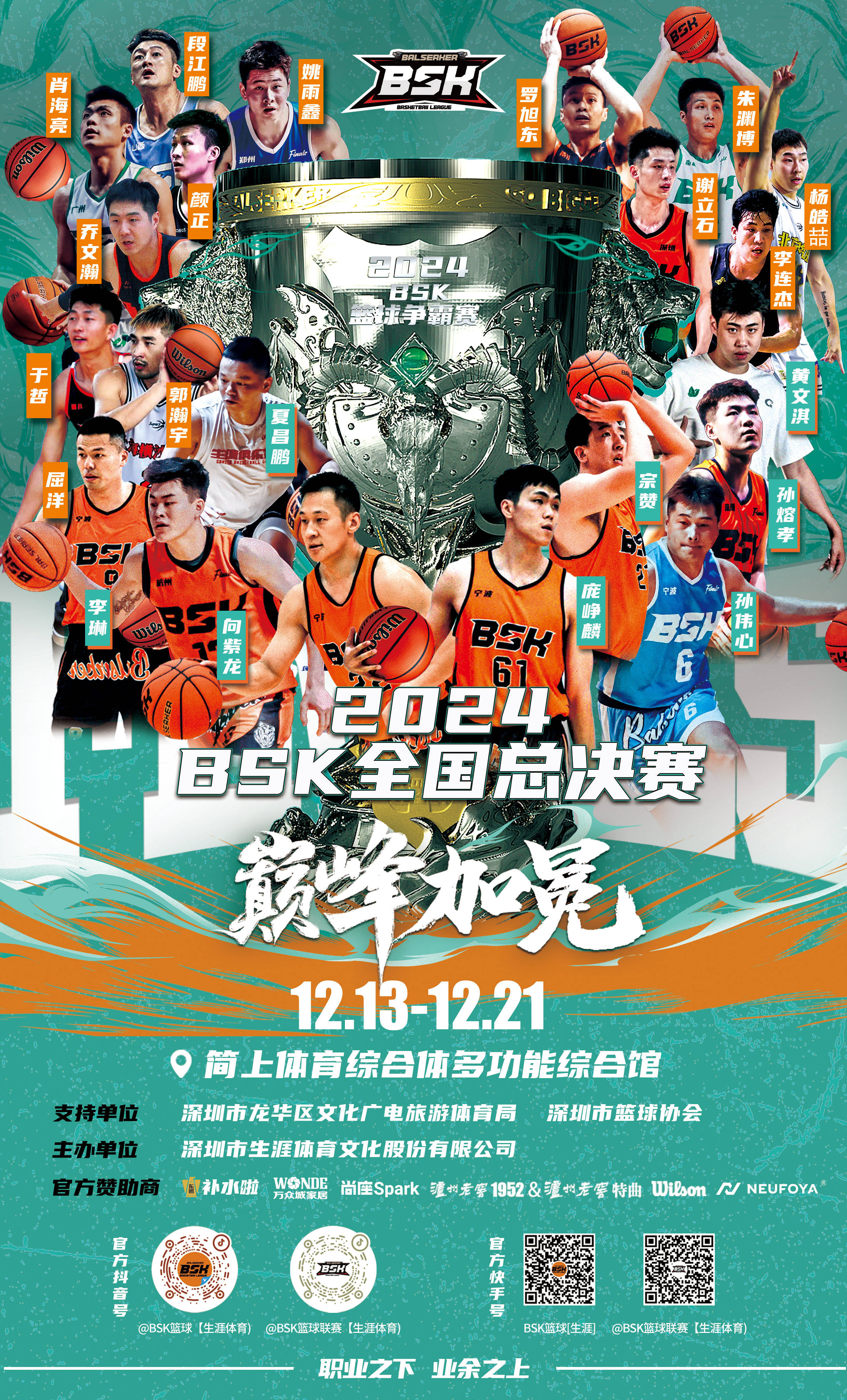 一场激烈角逐，球队以点之差一举获胜